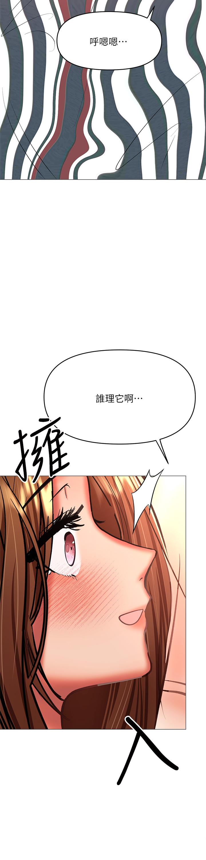 《乾爹，請多指教》漫画 第29話-拉開愛情的序幕