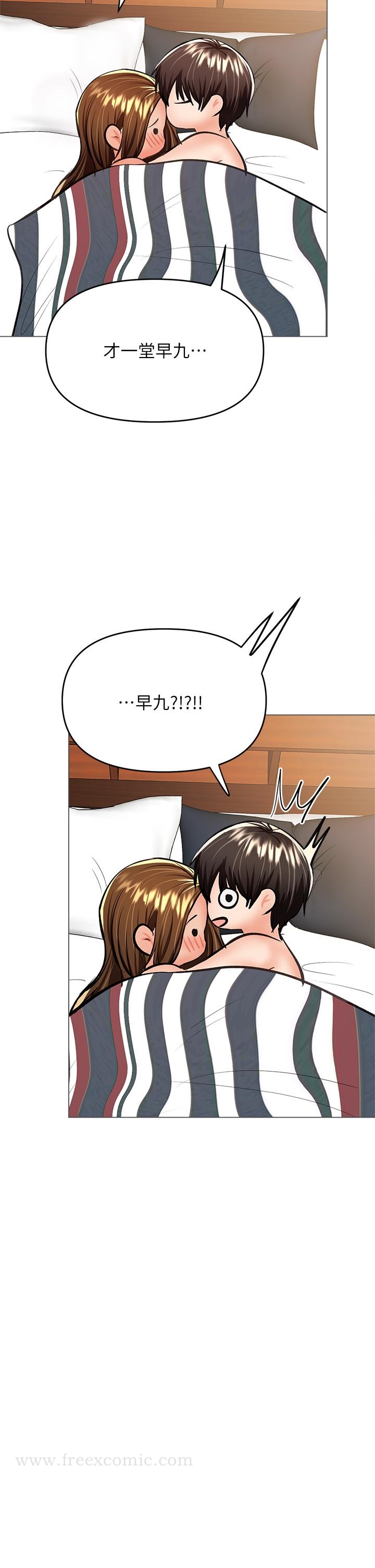 《乾爹，請多指教》漫画 第29話-拉開愛情的序幕