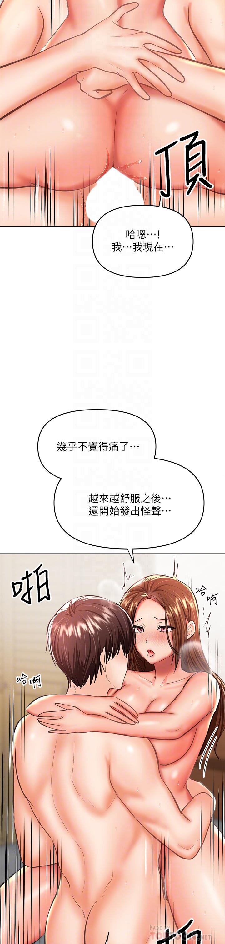 《乾爹，請多指教》漫画 第29話-拉開愛情的序幕