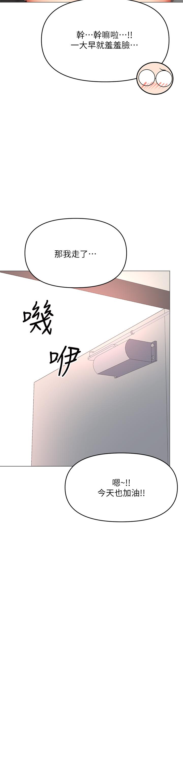 《乾爹，請多指教》漫画 第29話-拉開愛情的序幕