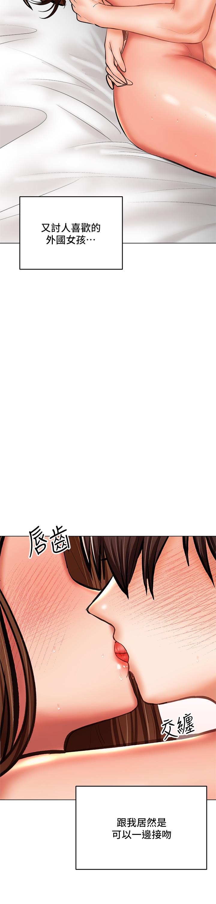 《乾爹，請多指教》漫画 第29話-拉開愛情的序幕