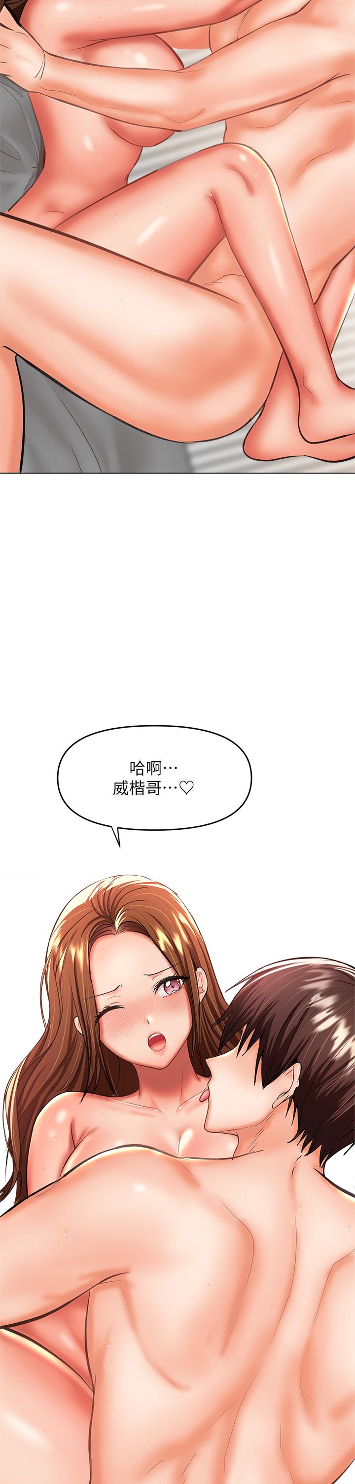 《乾爹，請多指教》漫画 第29話-拉開愛情的序幕