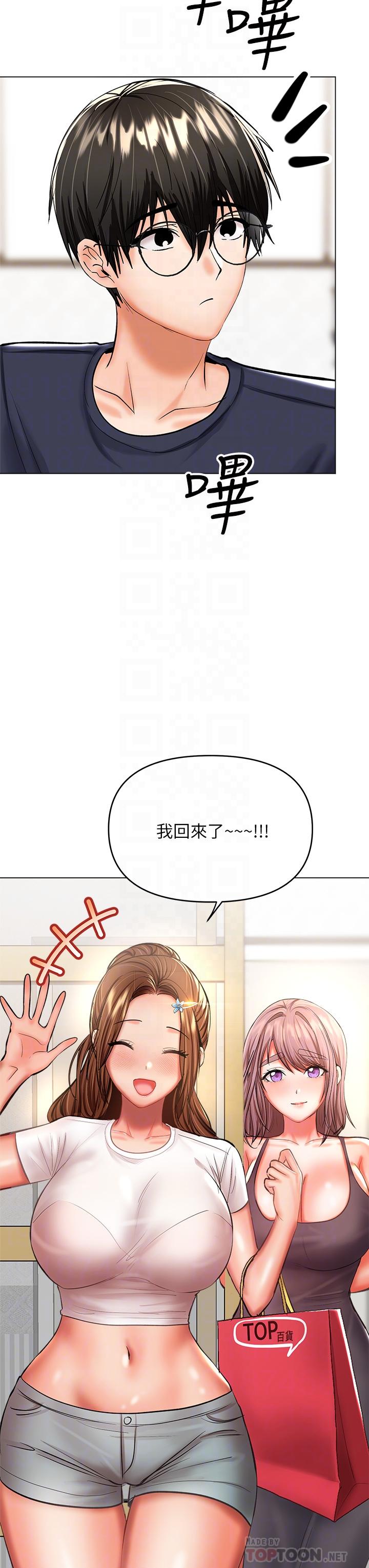 《乾爹，請多指教》漫画 第30話-準備接好我的肉彈攻擊