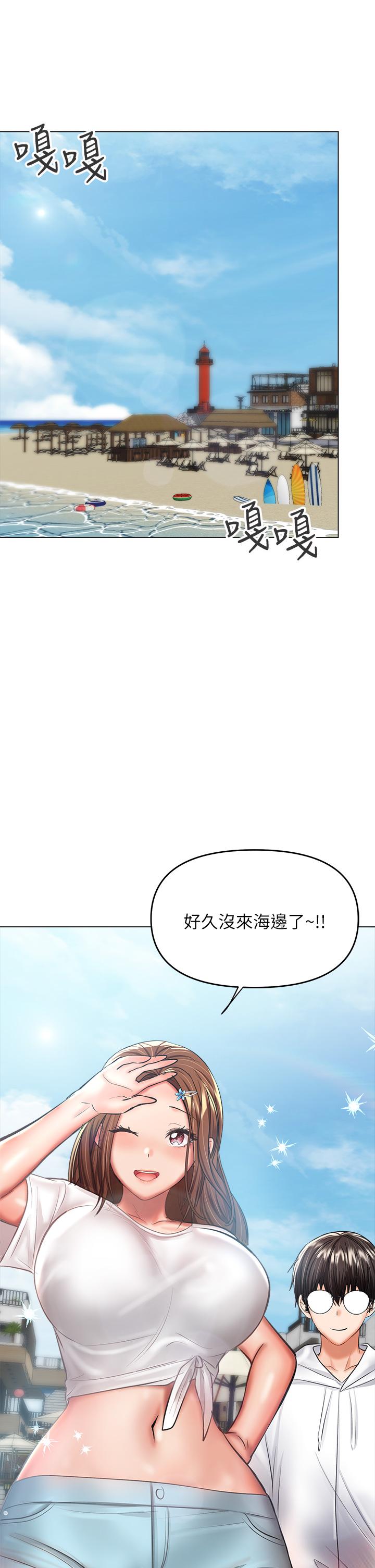 《乾爹，請多指教》漫画 第30話-準備接好我的肉彈攻擊