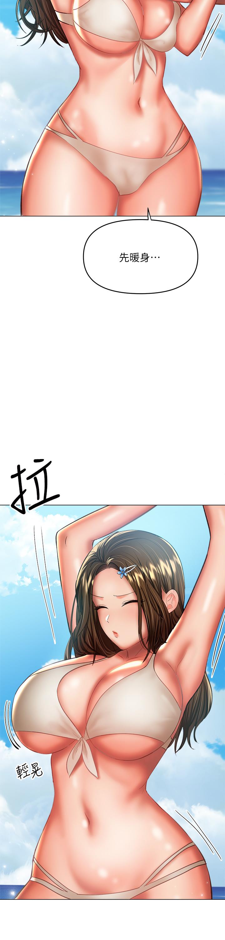 《乾爹，請多指教》漫画 第30話-準備接好我的肉彈攻擊