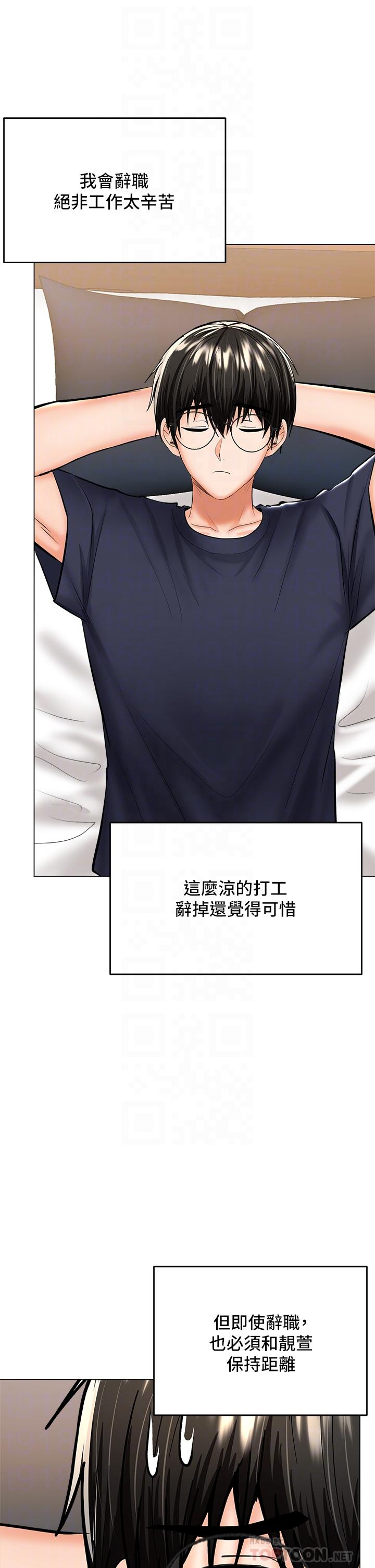 《乾爹，請多指教》漫画 第30話-準備接好我的肉彈攻擊
