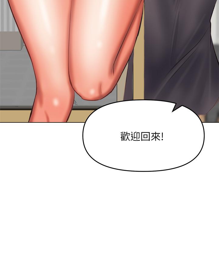 《乾爹，請多指教》漫画 第30話-準備接好我的肉彈攻擊