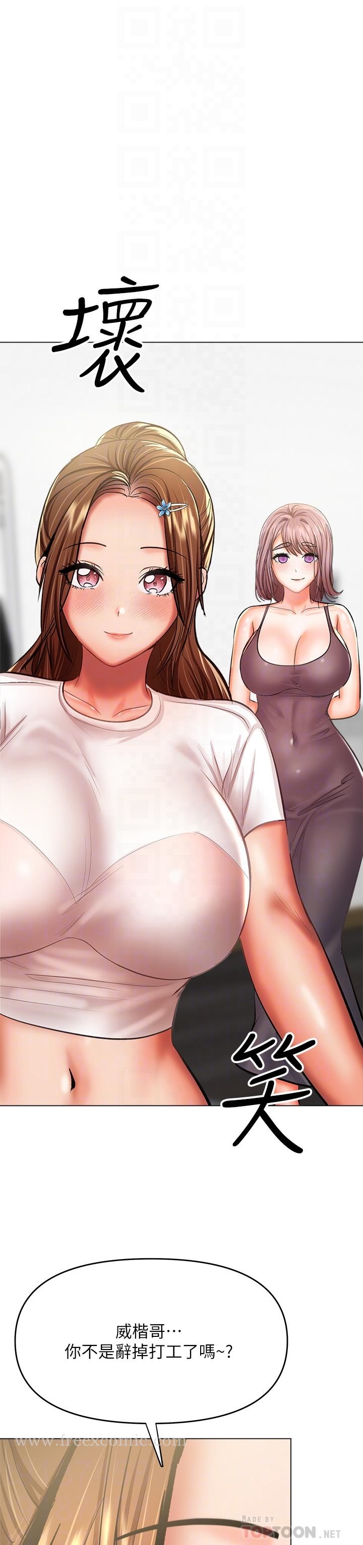 《乾爹，請多指教》漫画 第30話-準備接好我的肉彈攻擊
