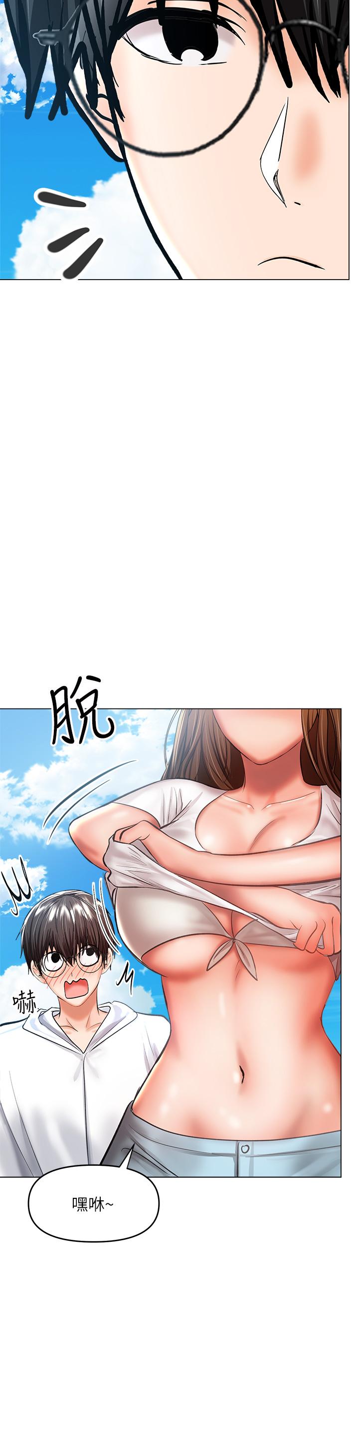 《乾爹，請多指教》漫画 第30話-準備接好我的肉彈攻擊
