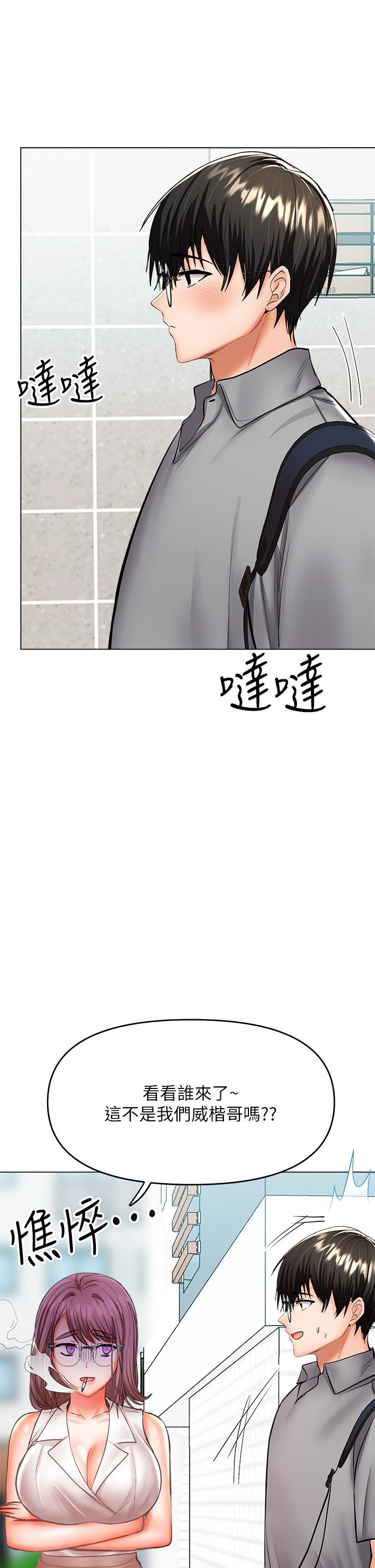 《乾爹，請多指教》漫画 第30話-準備接好我的肉彈攻擊