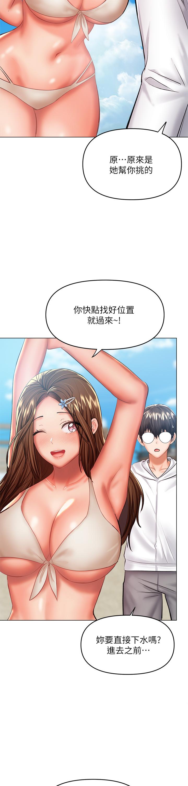 《乾爹，請多指教》漫画 第30話-準備接好我的肉彈攻擊