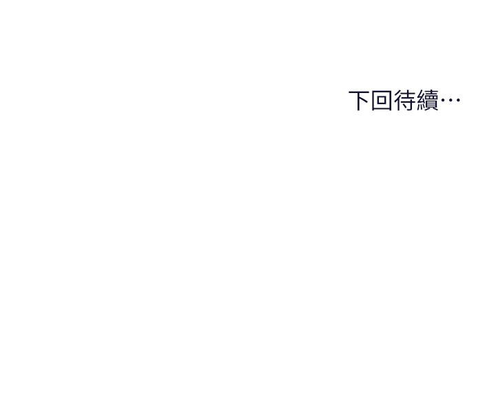《乾爹，請多指教》漫画 第30話-準備接好我的肉彈攻擊