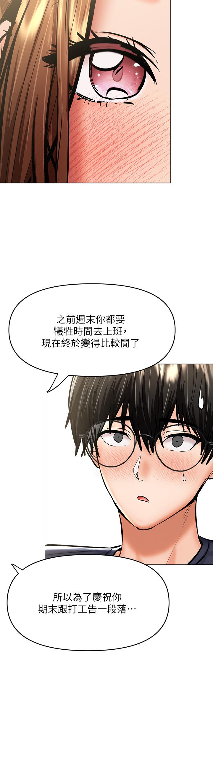 《乾爹，請多指教》漫画 第30話-準備接好我的肉彈攻擊