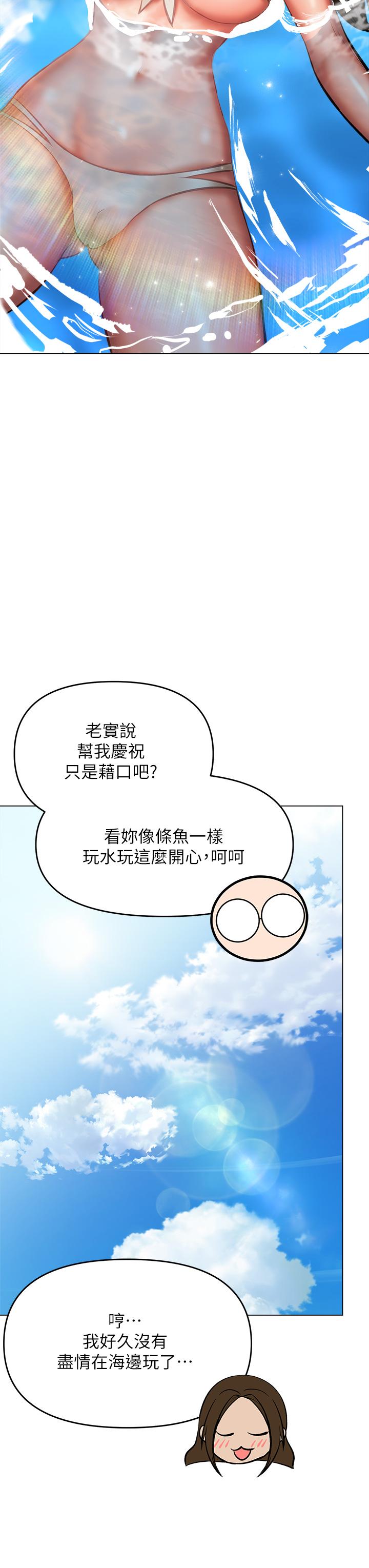 《乾爹，請多指教》漫画 第30話-準備接好我的肉彈攻擊