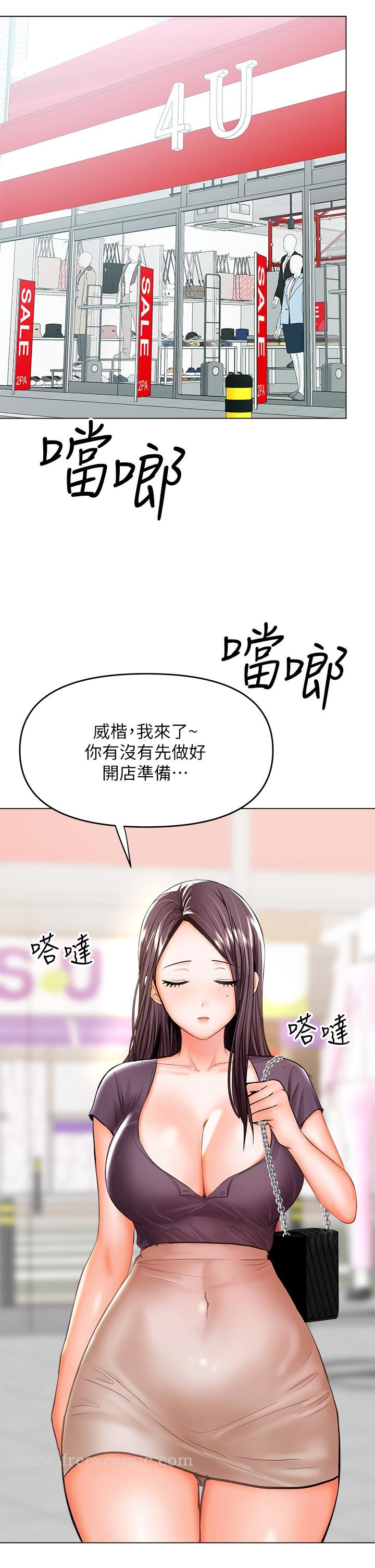 《乾爹，請多指教》漫画 第30話-準備接好我的肉彈攻擊
