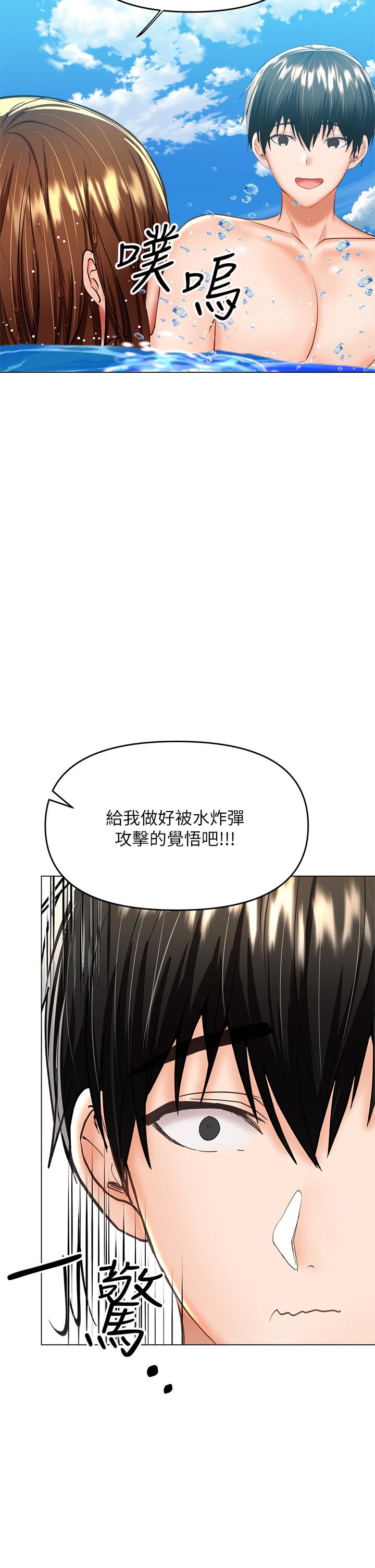 《乾爹，請多指教》漫画 第30話-準備接好我的肉彈攻擊