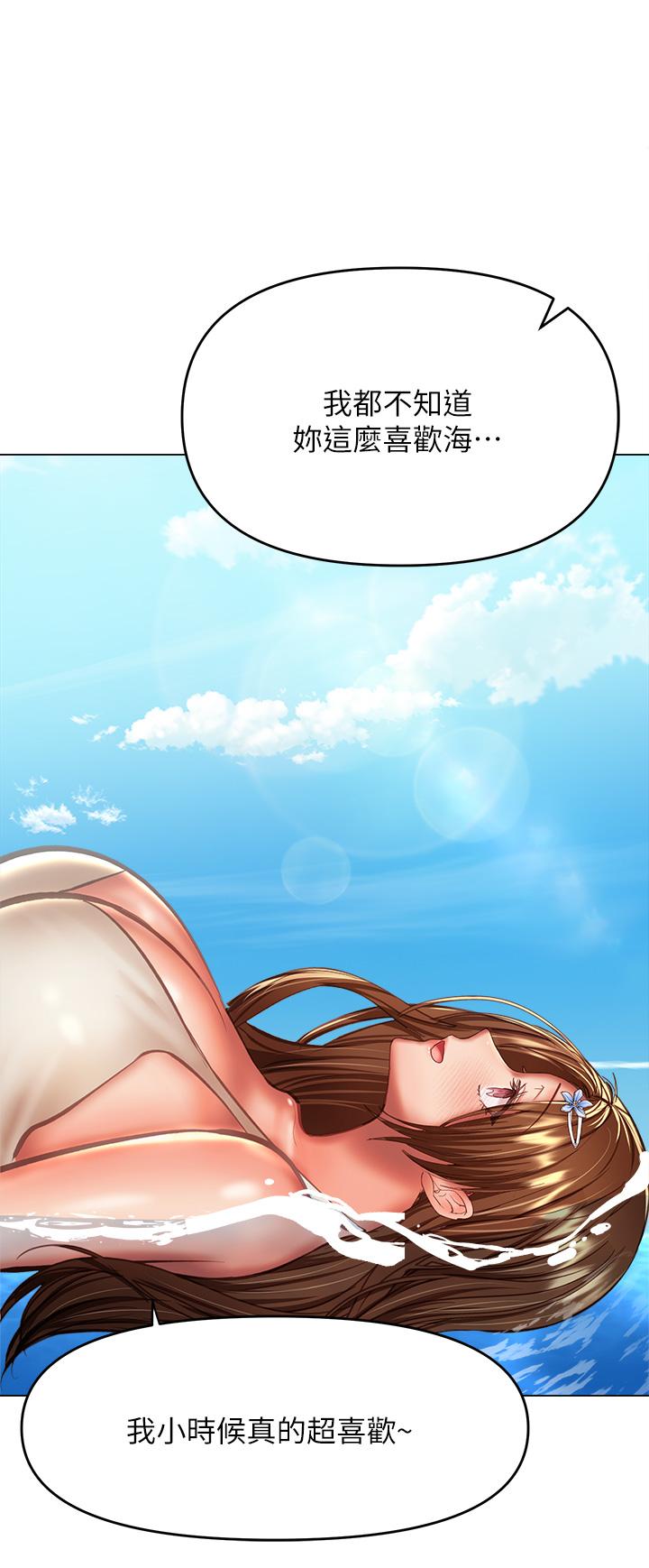 《乾爹，請多指教》漫画 第30話-準備接好我的肉彈攻擊