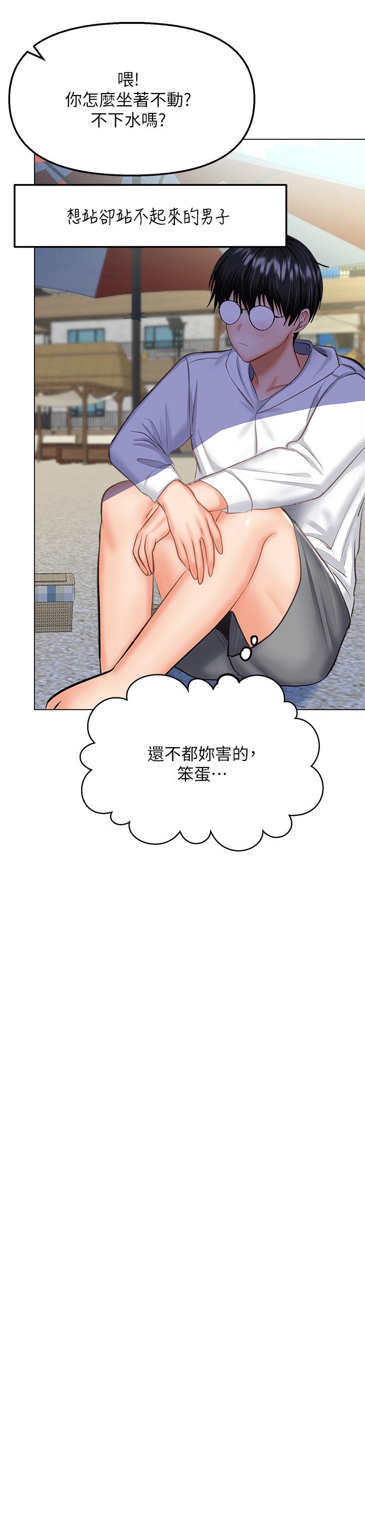 《乾爹，請多指教》漫画 第30話-準備接好我的肉彈攻擊