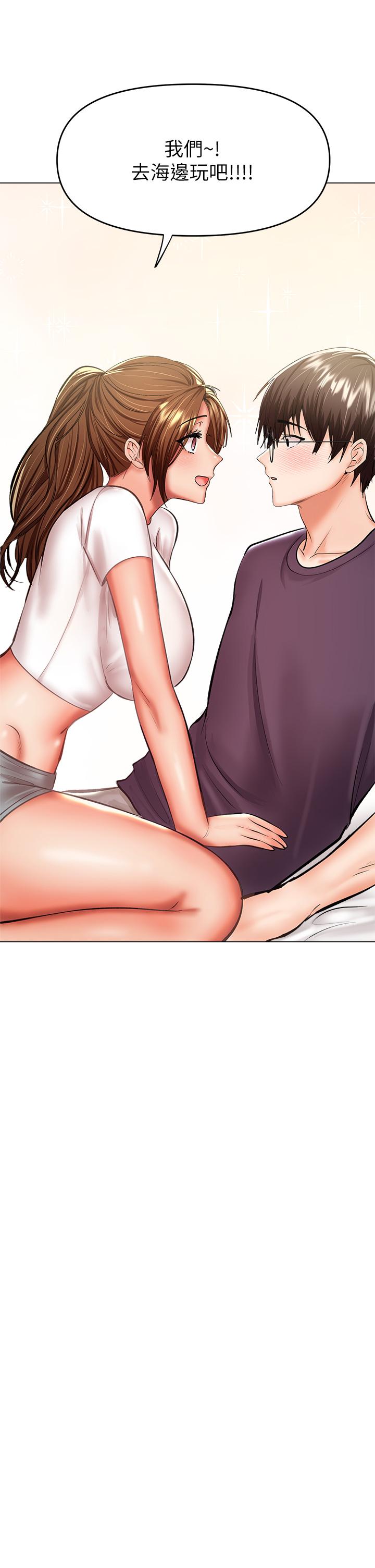 《乾爹，請多指教》漫画 第30話-準備接好我的肉彈攻擊