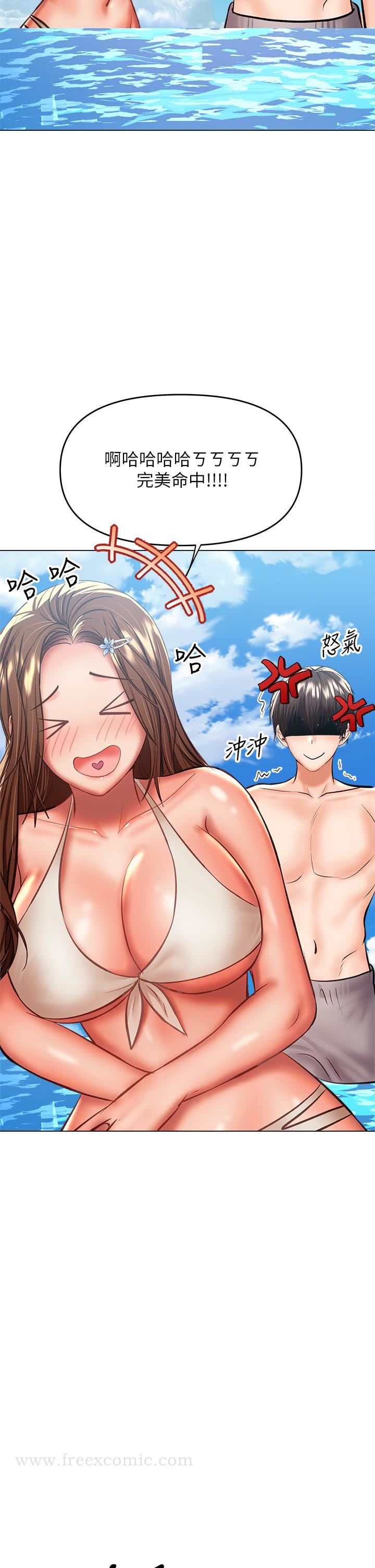 《乾爹，請多指教》漫画 第30話-準備接好我的肉彈攻擊