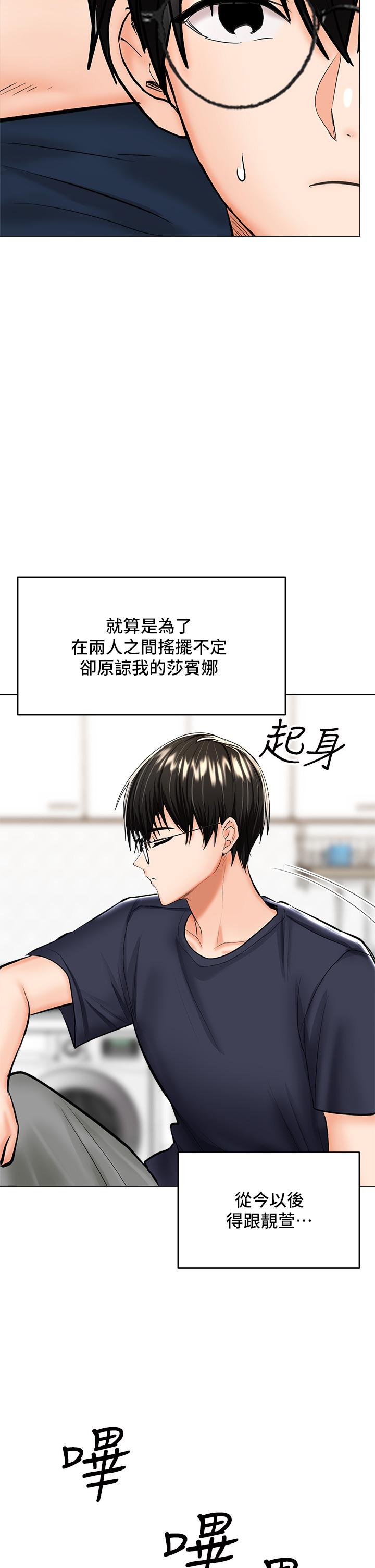 《乾爹，請多指教》漫画 第30話-準備接好我的肉彈攻擊