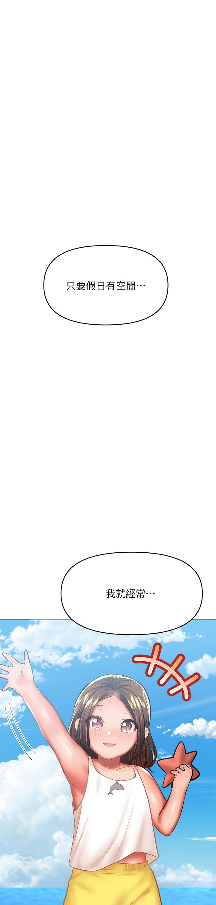《乾爹，請多指教》漫画 第30話-準備接好我的肉彈攻擊