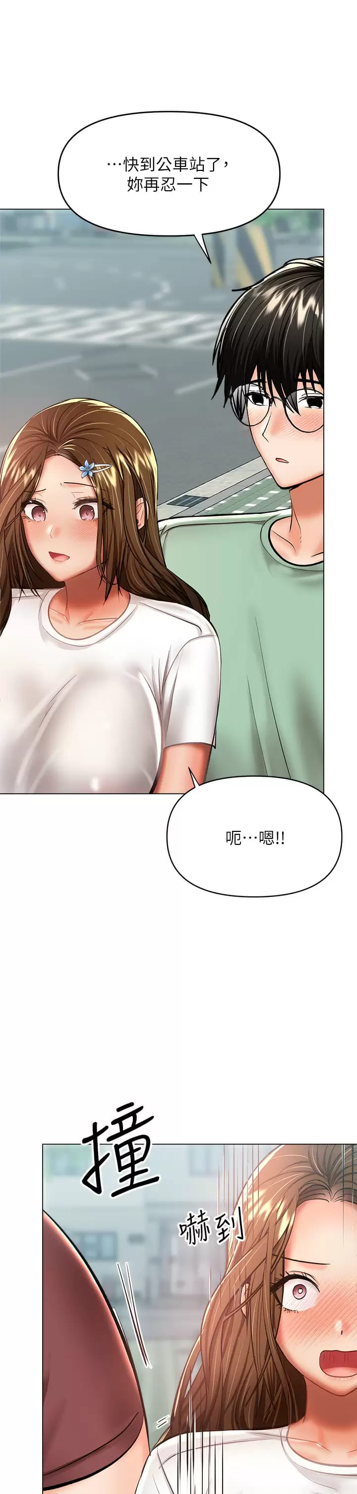 《乾爹，請多指教》漫画 第31話-女友的米分糸工女乃豆頁
