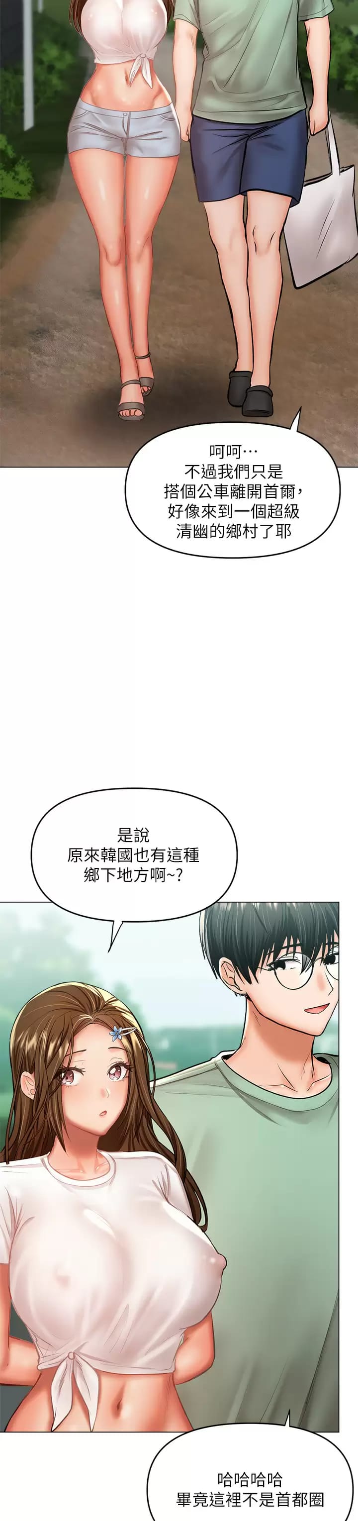 《乾爹，請多指教》漫画 第31話-女友的米分糸工女乃豆頁