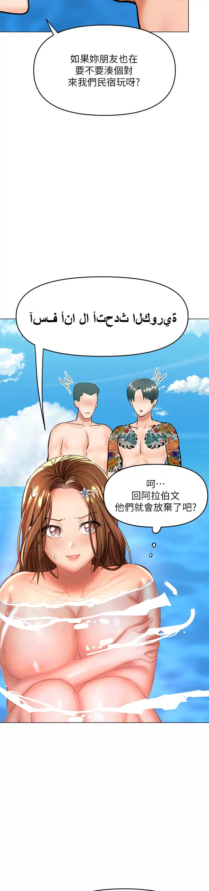 《乾爹，請多指教》漫画 第31話-女友的米分糸工女乃豆頁
