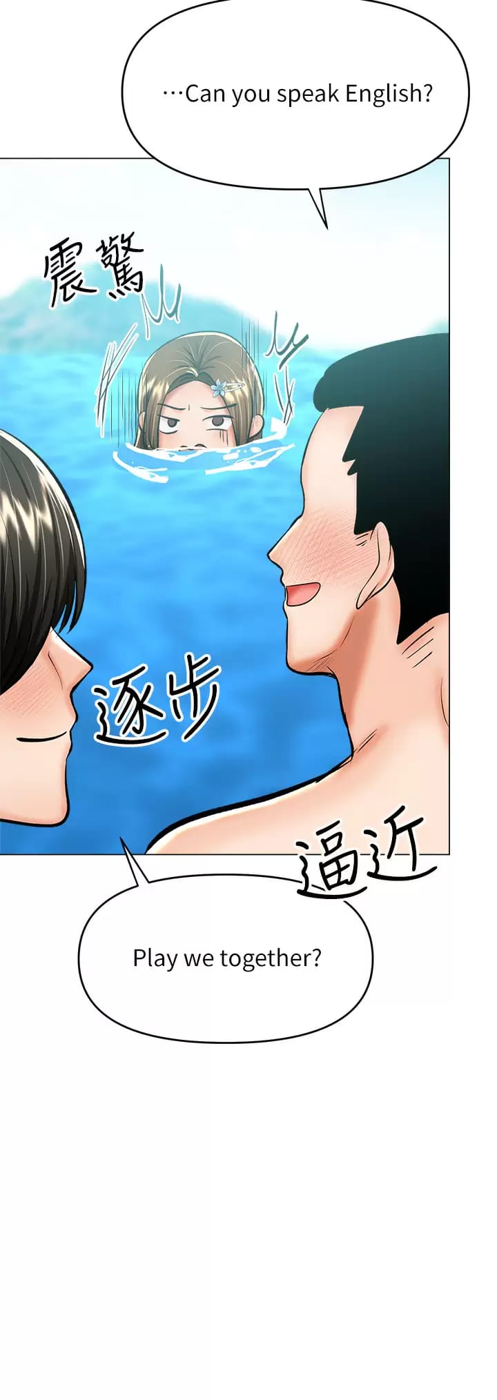 《乾爹，請多指教》漫画 第31話-女友的米分糸工女乃豆頁