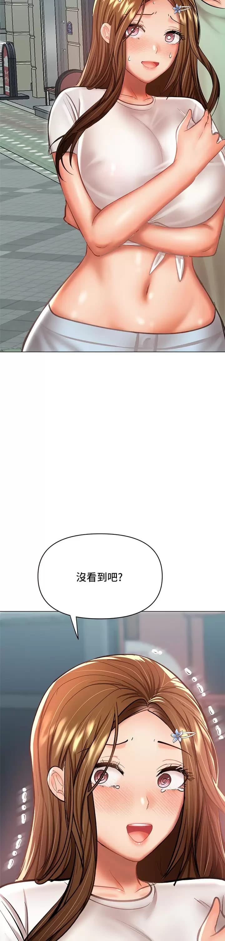 《乾爹，請多指教》漫画 第31話-女友的米分糸工女乃豆頁