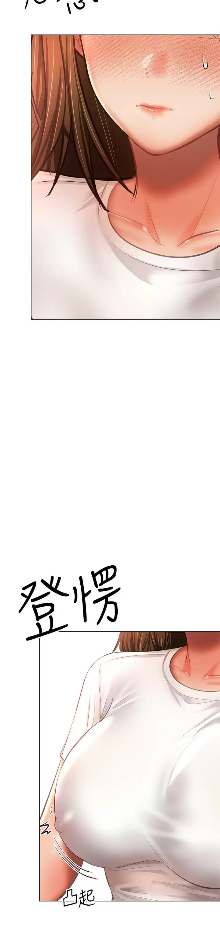 《乾爹，請多指教》漫画 第31話-女友的米分糸工女乃豆頁