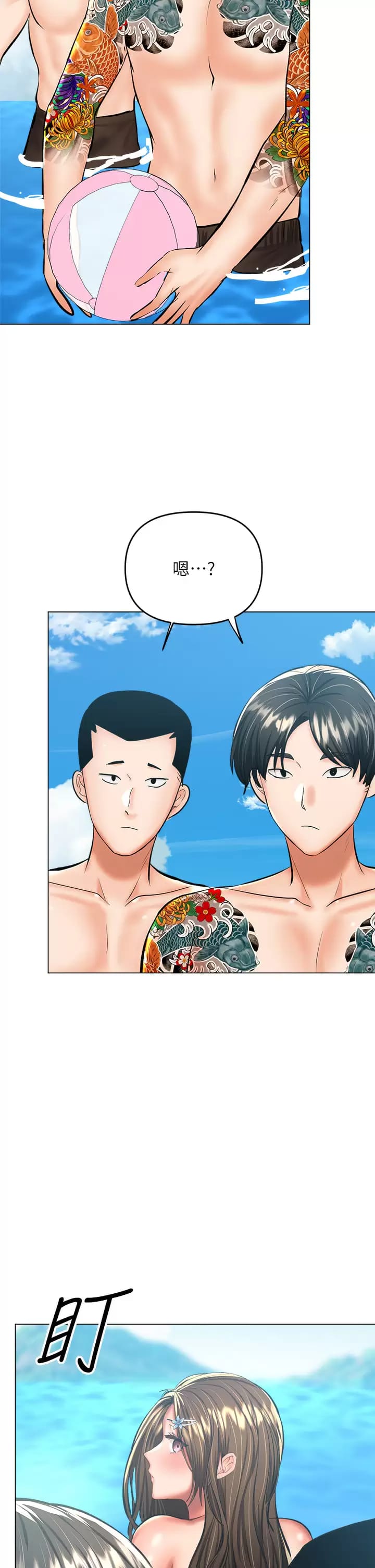 《乾爹，請多指教》漫画 第31話-女友的米分糸工女乃豆頁