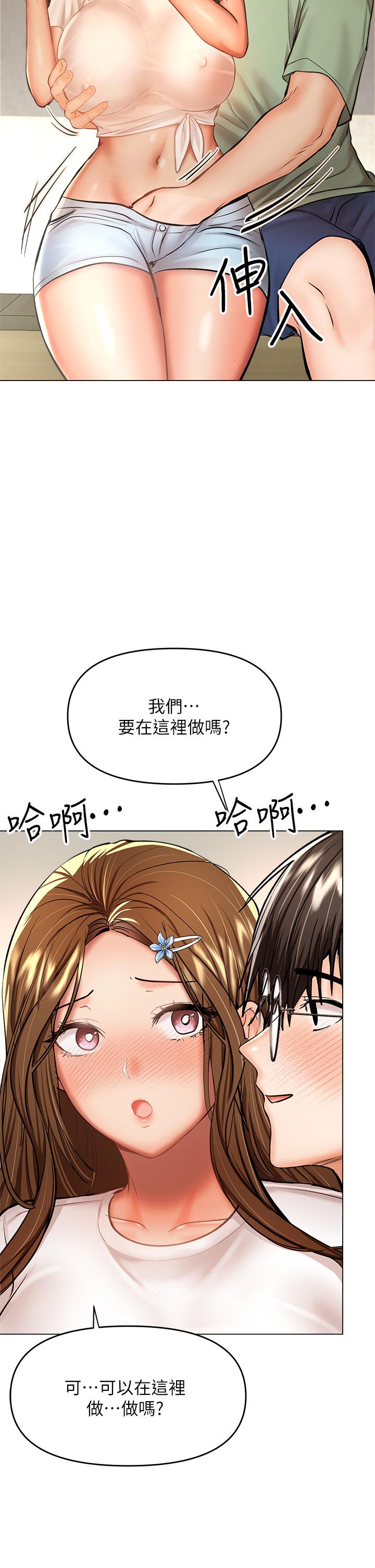 《乾爹，請多指教》漫画 第32話-激情公車站