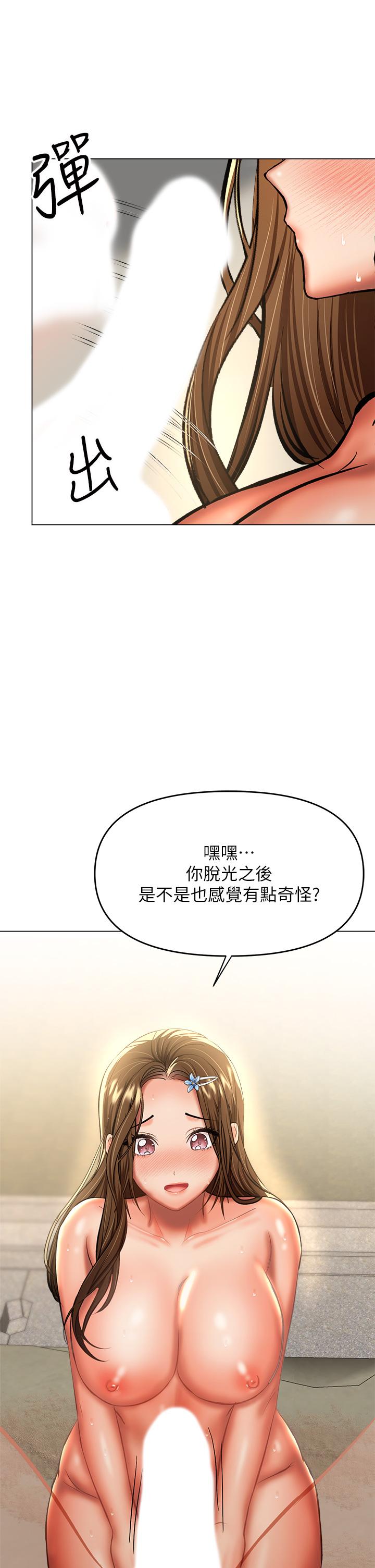 《乾爹，請多指教》漫画 第32話-激情公車站