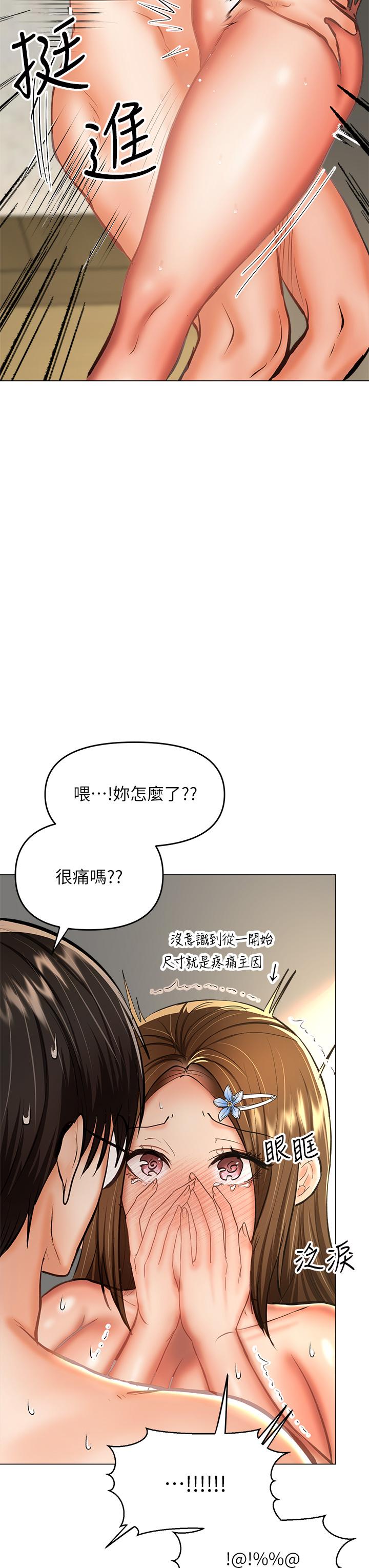 《乾爹，請多指教》漫画 第32話-激情公車站
