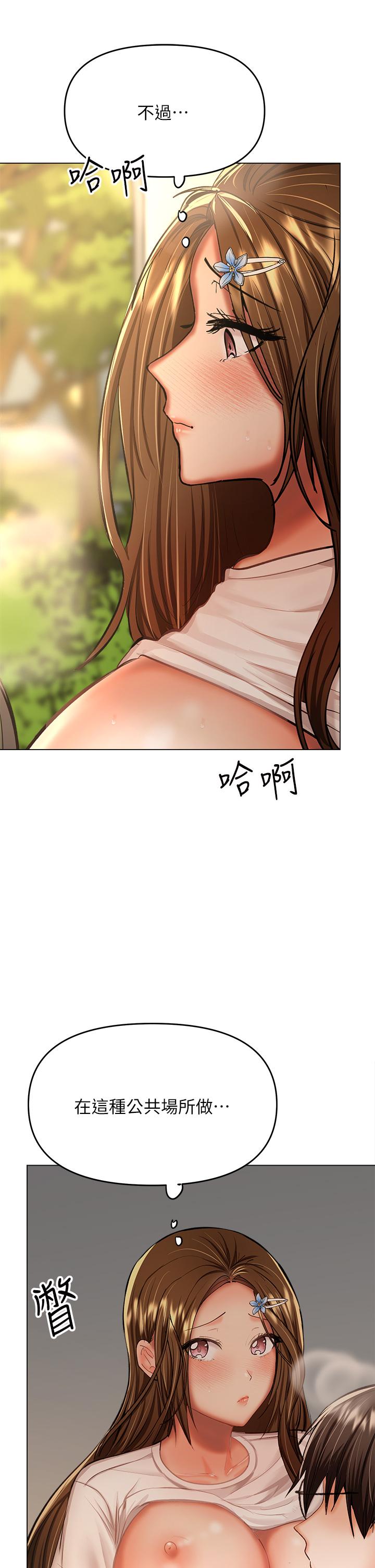 《乾爹，請多指教》漫画 第32話-激情公車站