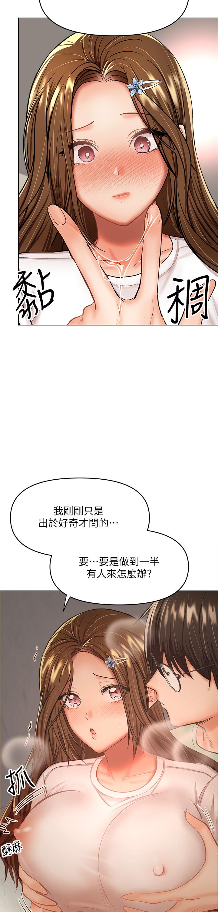 《乾爹，請多指教》漫画 第32話-激情公車站