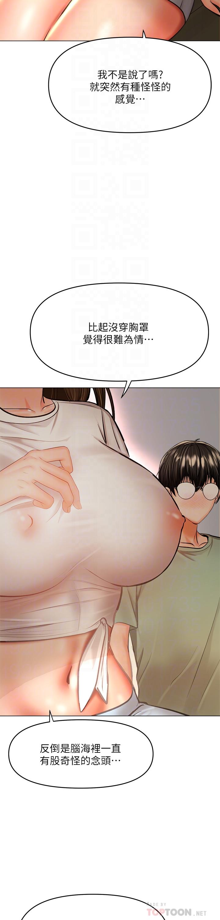 《乾爹，請多指教》漫画 第32話-激情公車站