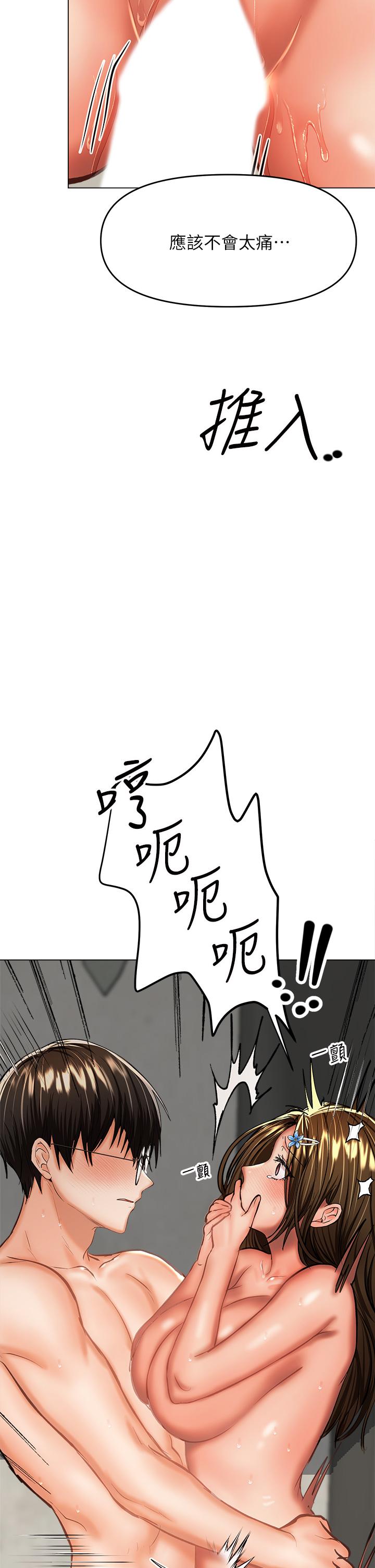 《乾爹，請多指教》漫画 第32話-激情公車站