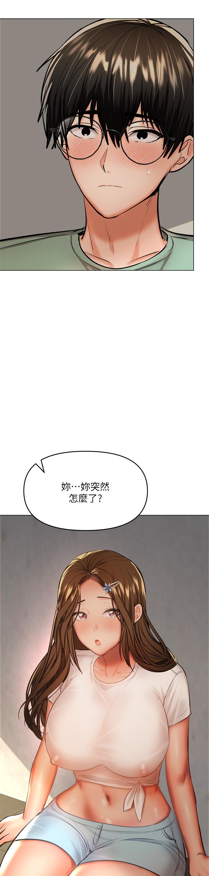 《乾爹，請多指教》漫画 第32話-激情公車站