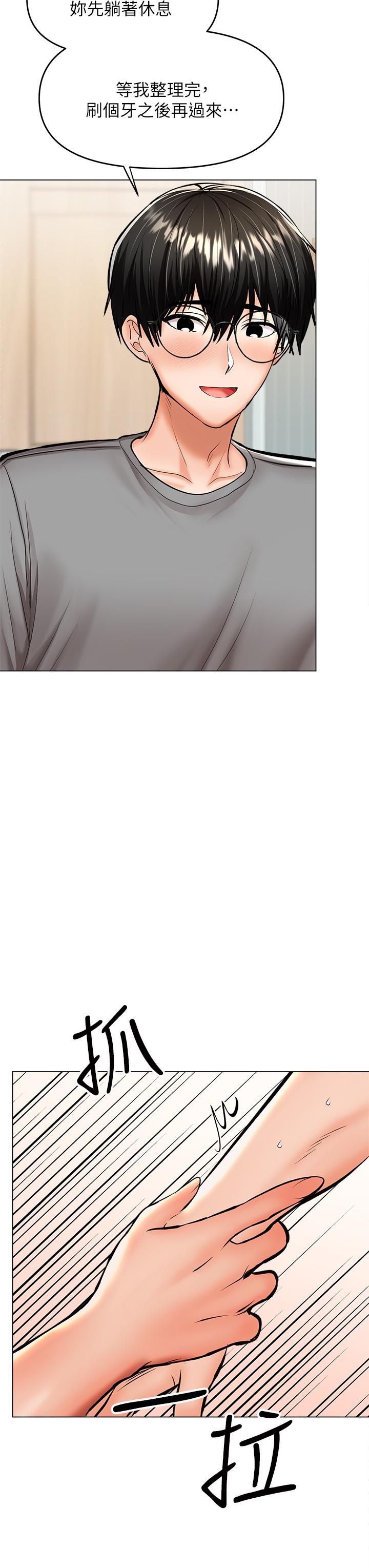 《乾爹，請多指教》漫画 第33話-欲罷不能的情趣遊戲