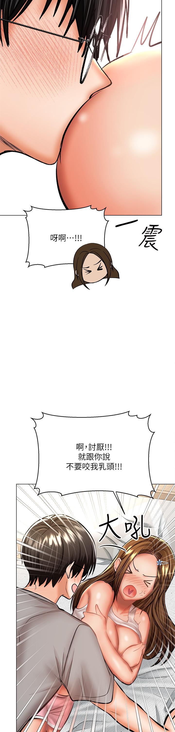 《乾爹，請多指教》漫画 第33話-欲罷不能的情趣遊戲