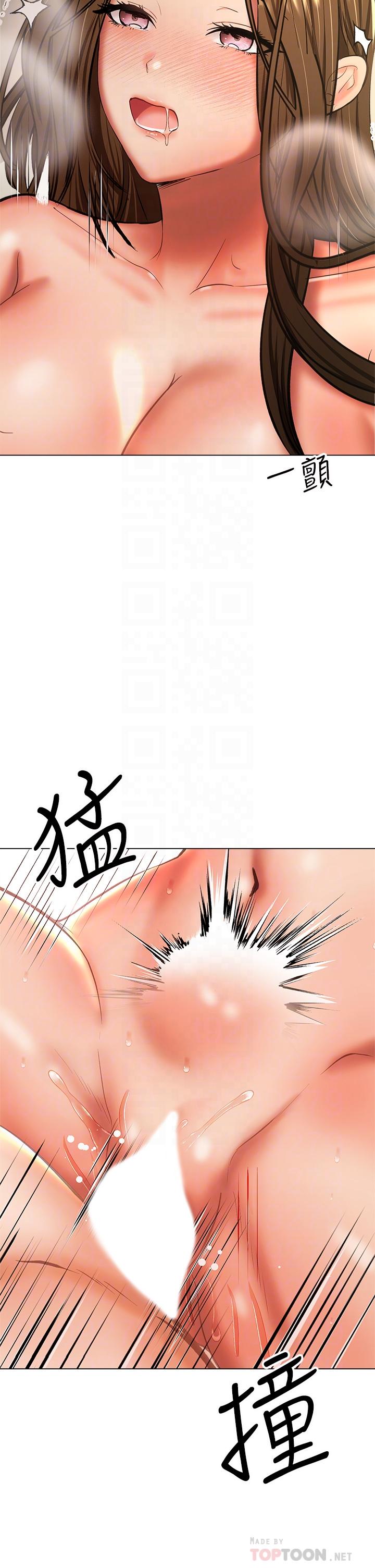《乾爹，請多指教》漫画 第33話-欲罷不能的情趣遊戲