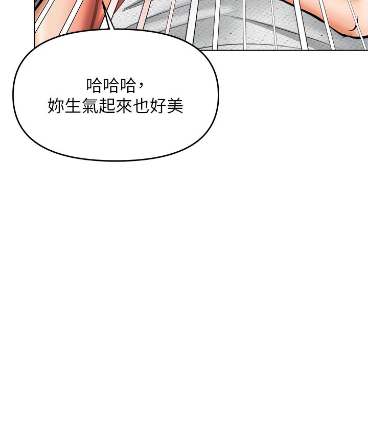 《乾爹，請多指教》漫画 第33話-欲罷不能的情趣遊戲