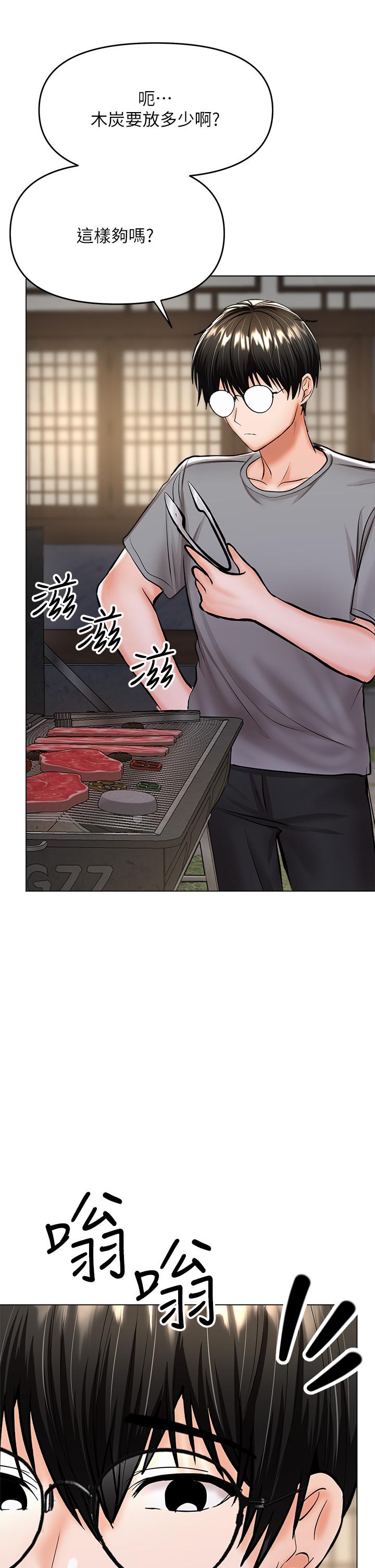 《乾爹，請多指教》漫画 第33話-欲罷不能的情趣遊戲