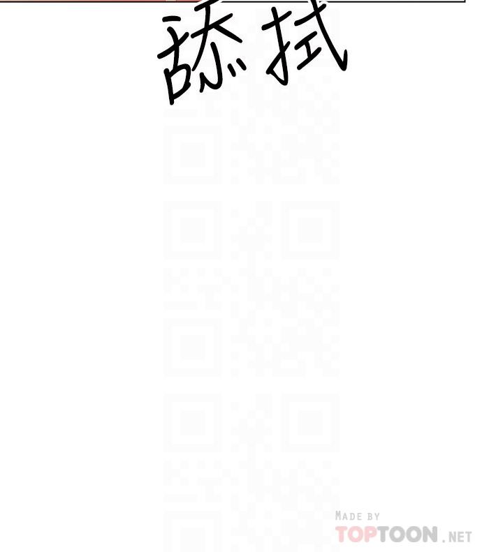 《乾爹，請多指教》漫画 第33話-欲罷不能的情趣遊戲