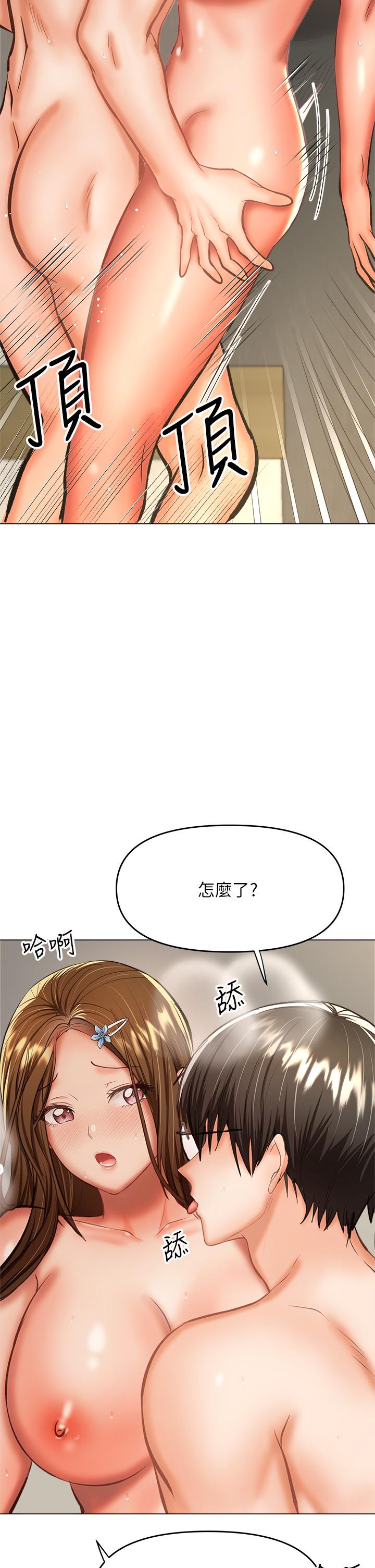 《乾爹，請多指教》漫画 第33話-欲罷不能的情趣遊戲