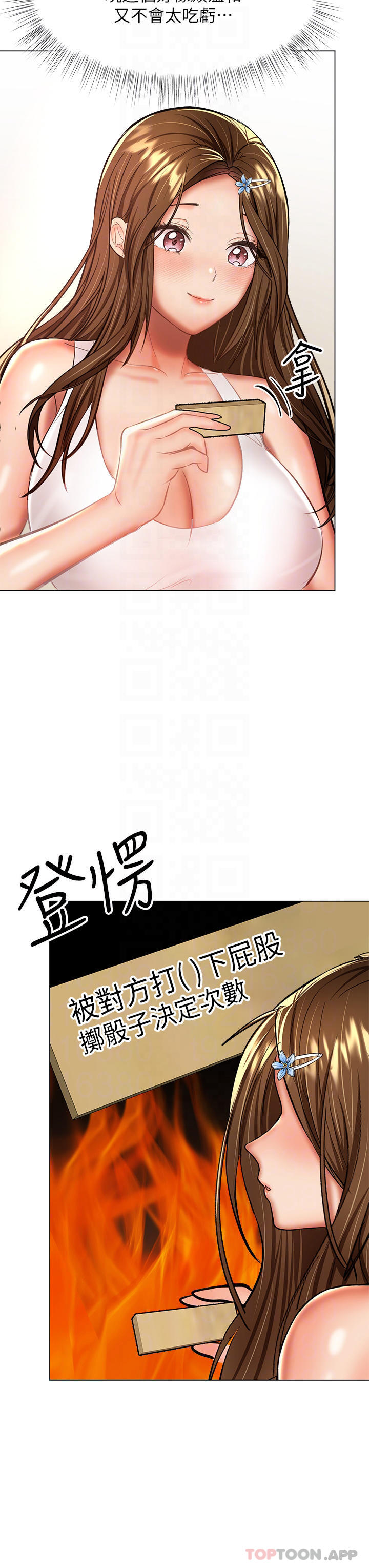 《乾爹，請多指教》漫画 第34话-逐渐走火的色情叠叠乐