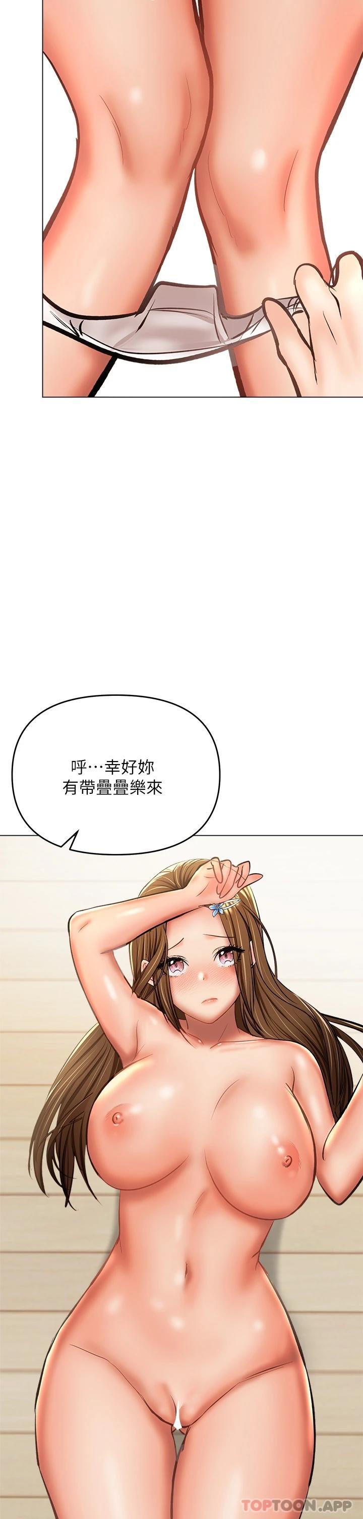 《乾爹，請多指教》漫画 第34话-逐渐走火的色情叠叠乐